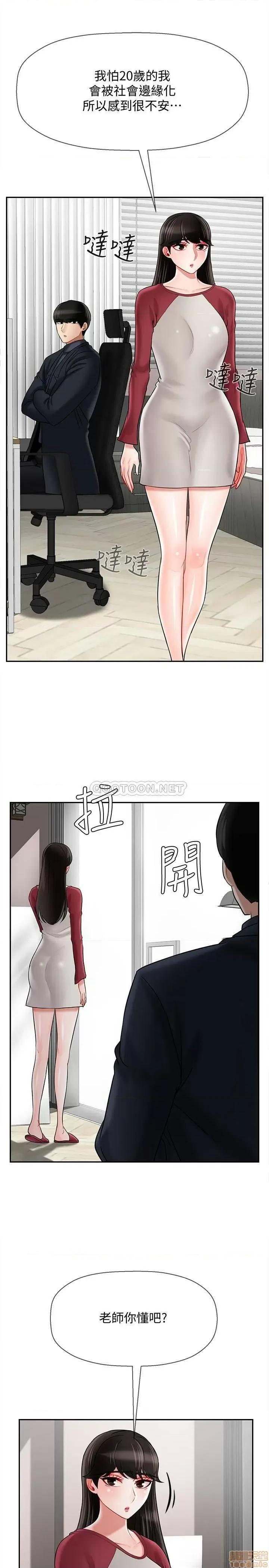 坏老师 坏老师 30 第16页
