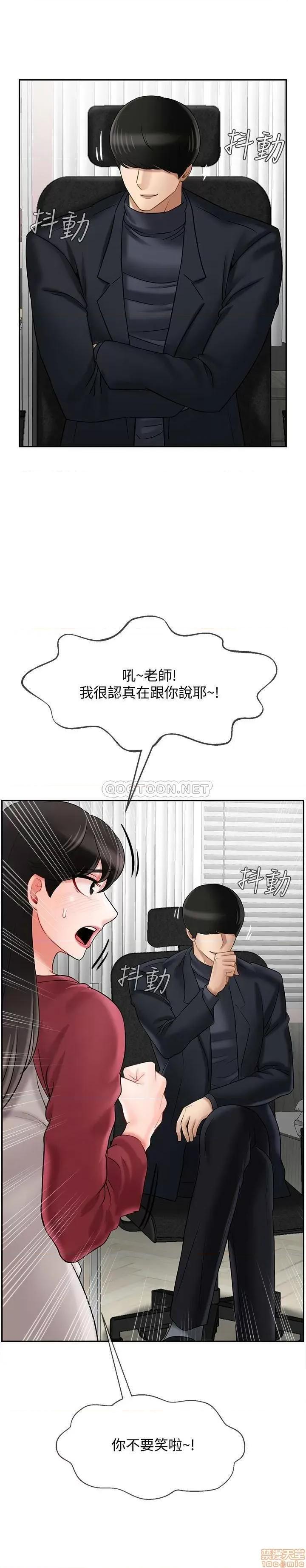 坏老师 坏老师 30 第18页