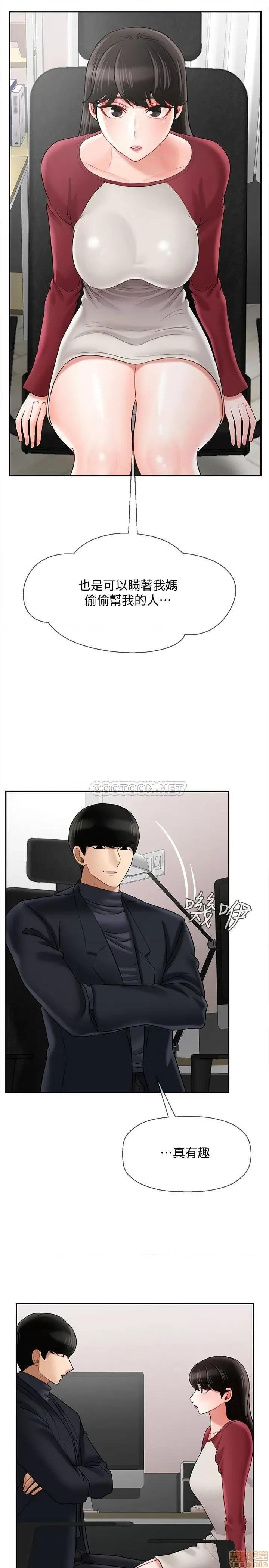 坏老师 坏老师 30 第21页