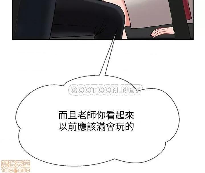 坏老师 坏老师 30 第22页