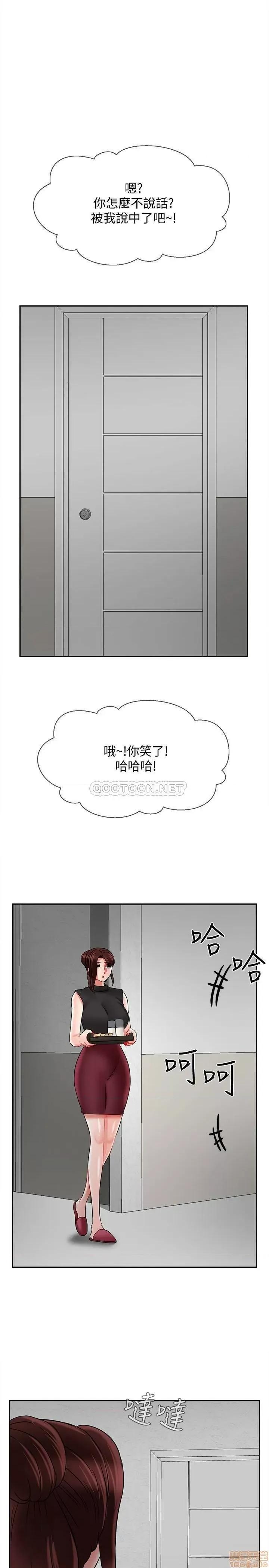 坏老师 坏老师 30 第23页