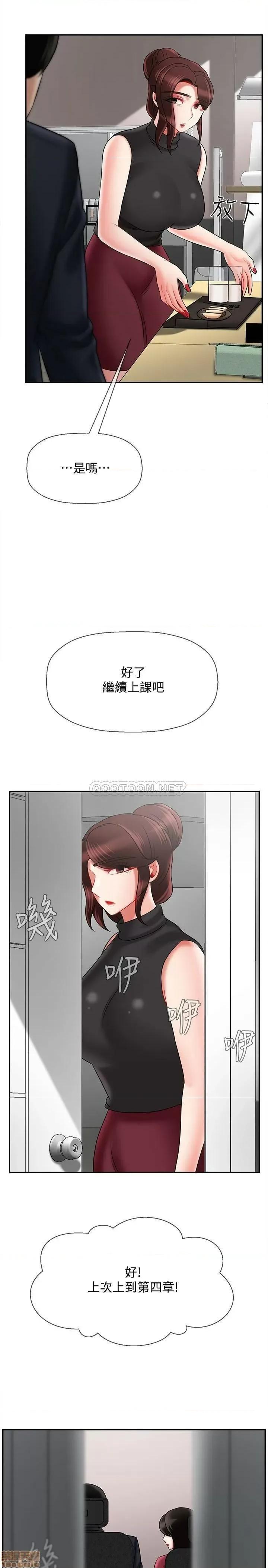 坏老师 坏老师 30 第32页