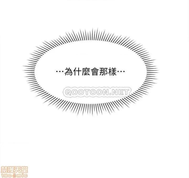 坏老师 坏老师 30 第37页