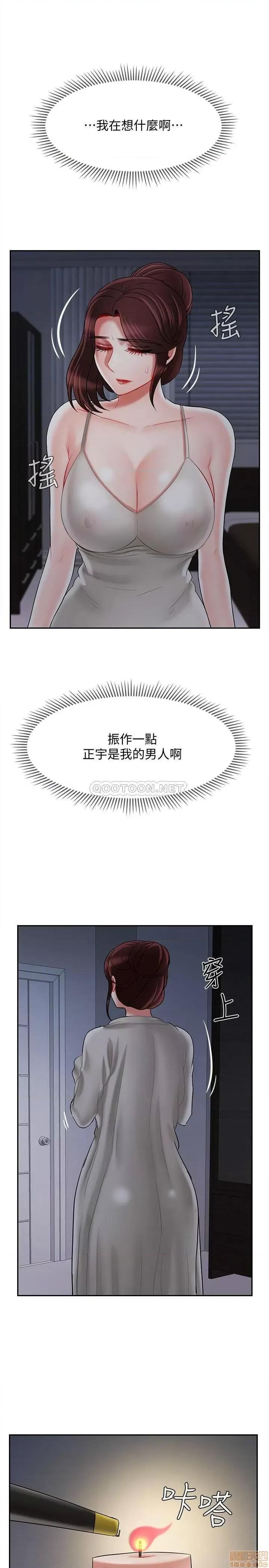 坏老师 坏老师 30 第39页