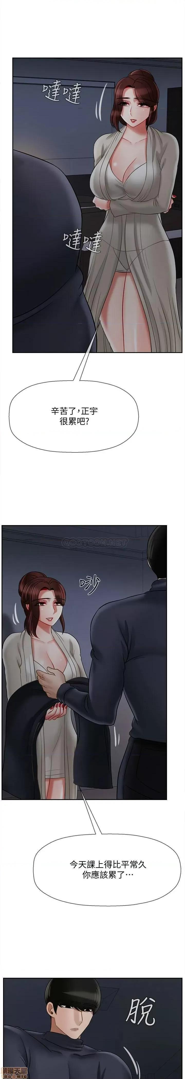 坏老师 坏老师 30 第43页