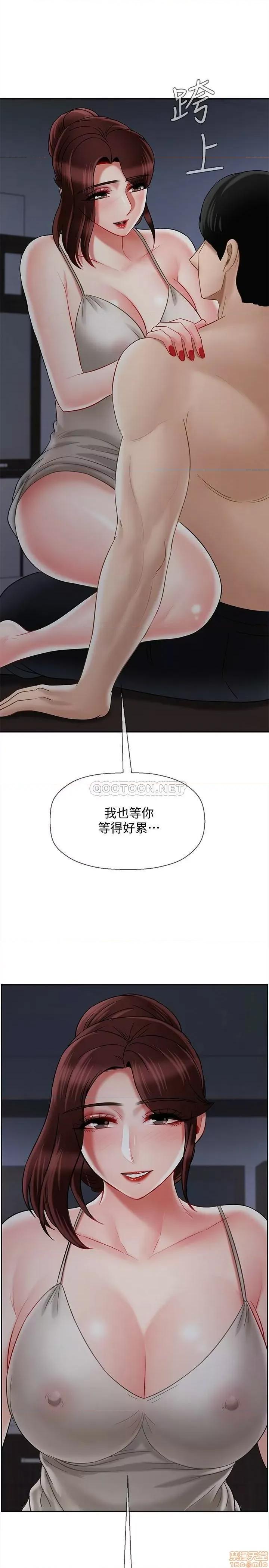 坏老师 坏老师 30 第47页