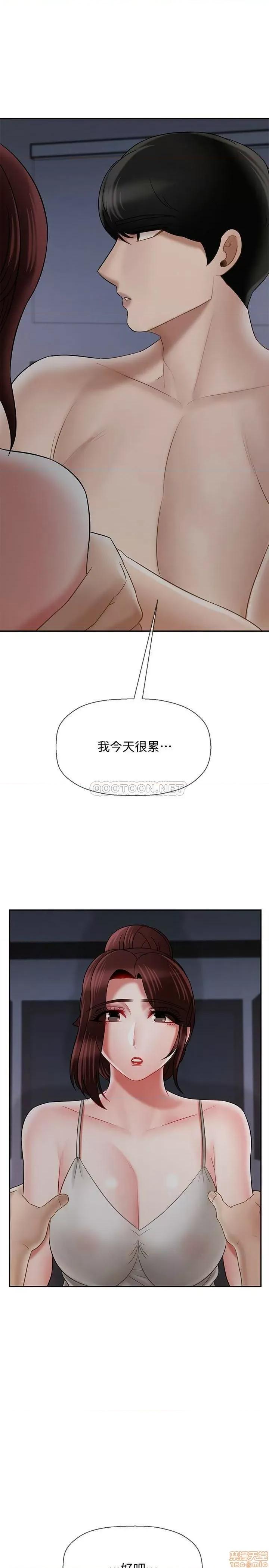 坏老师 坏老师 30 第51页