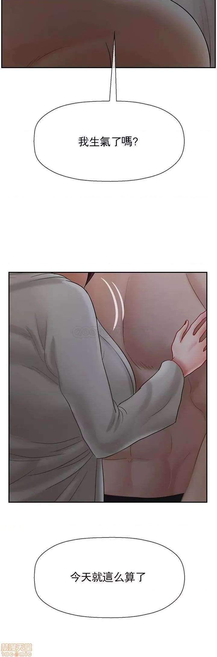 坏老师 坏老师 31 第11页