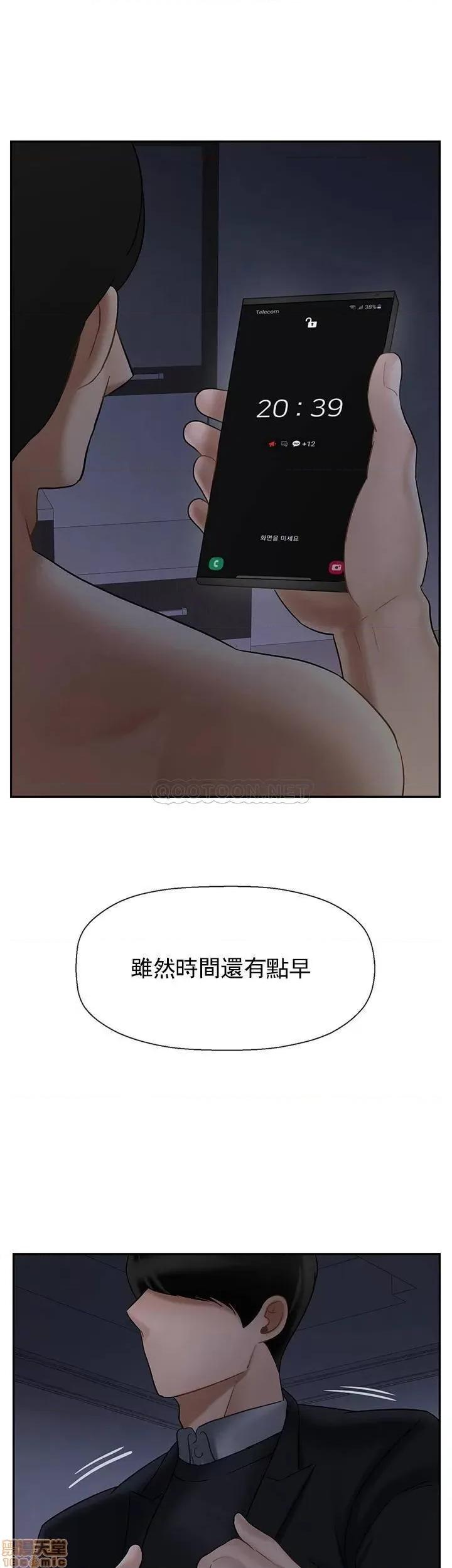 坏老师 坏老师 31 第16页