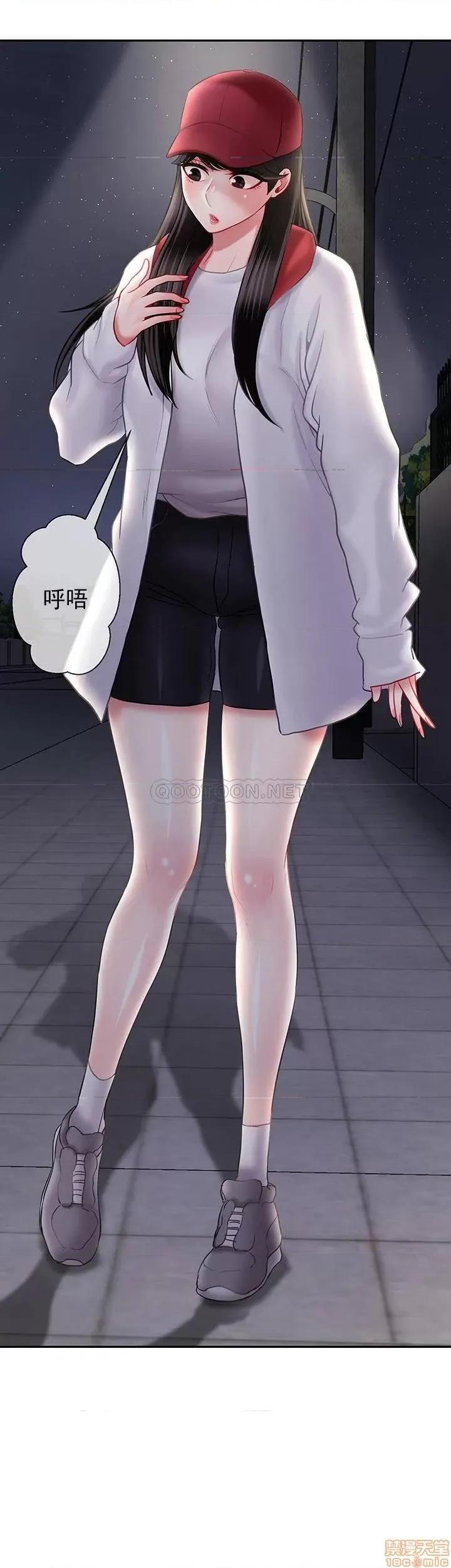 坏老师 坏老师 31 第21页