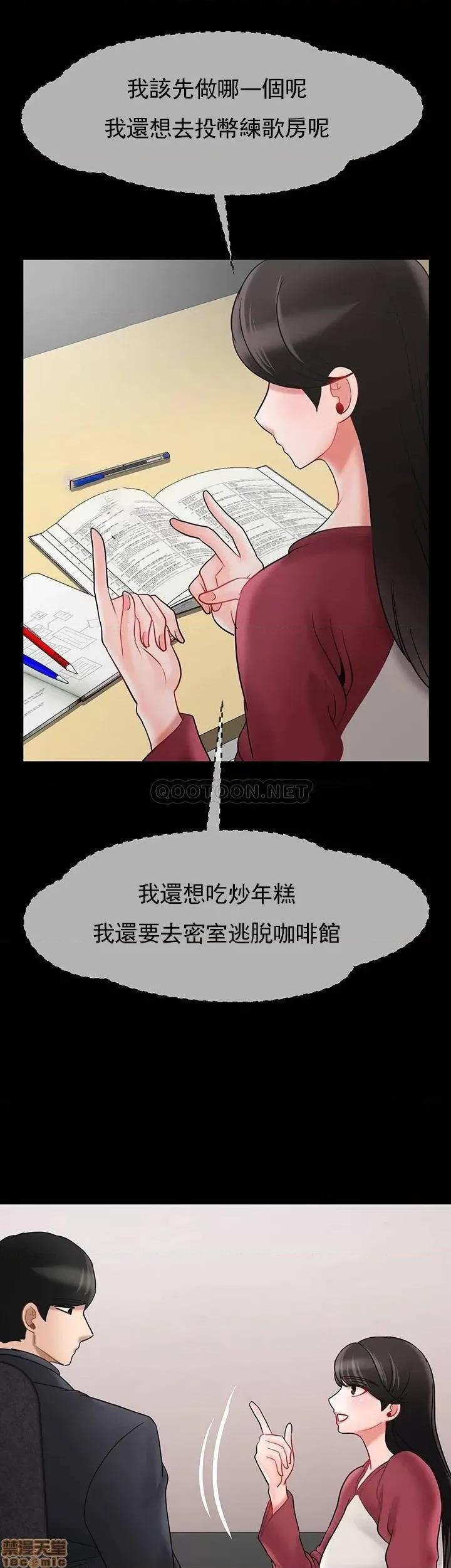 坏老师 坏老师 31 第27页