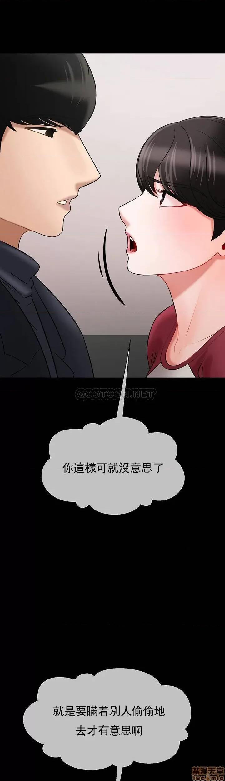坏老师 坏老师 31 第31页
