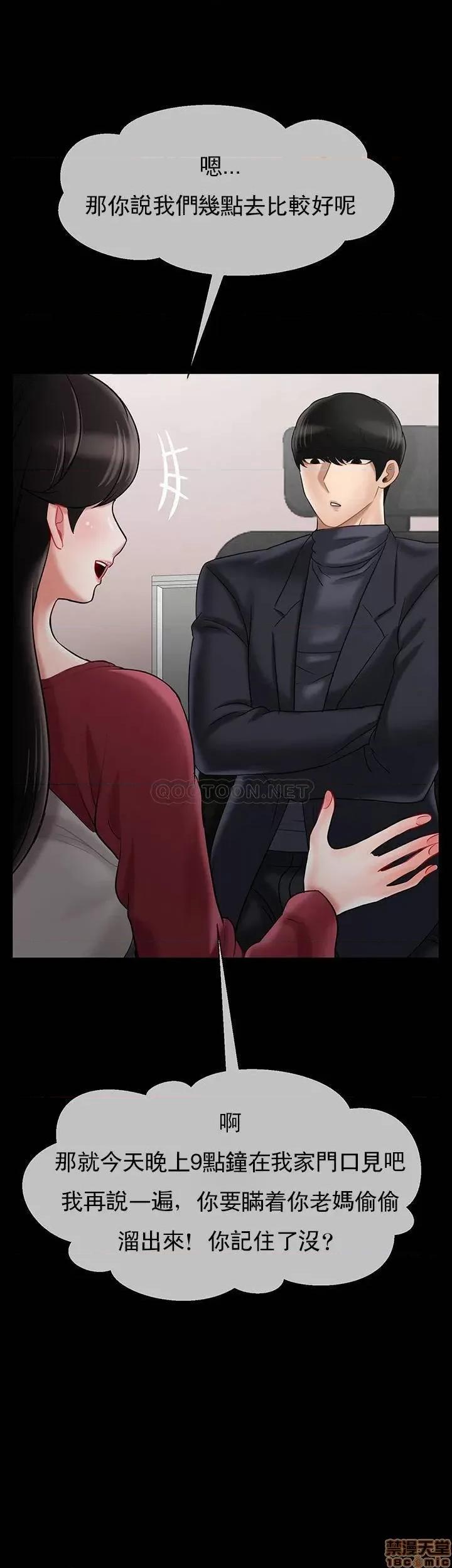 坏老师 坏老师 31 第33页