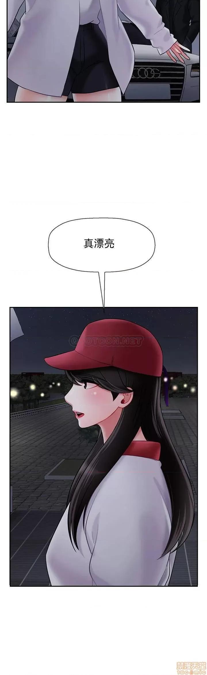坏老师 坏老师 31 第36页