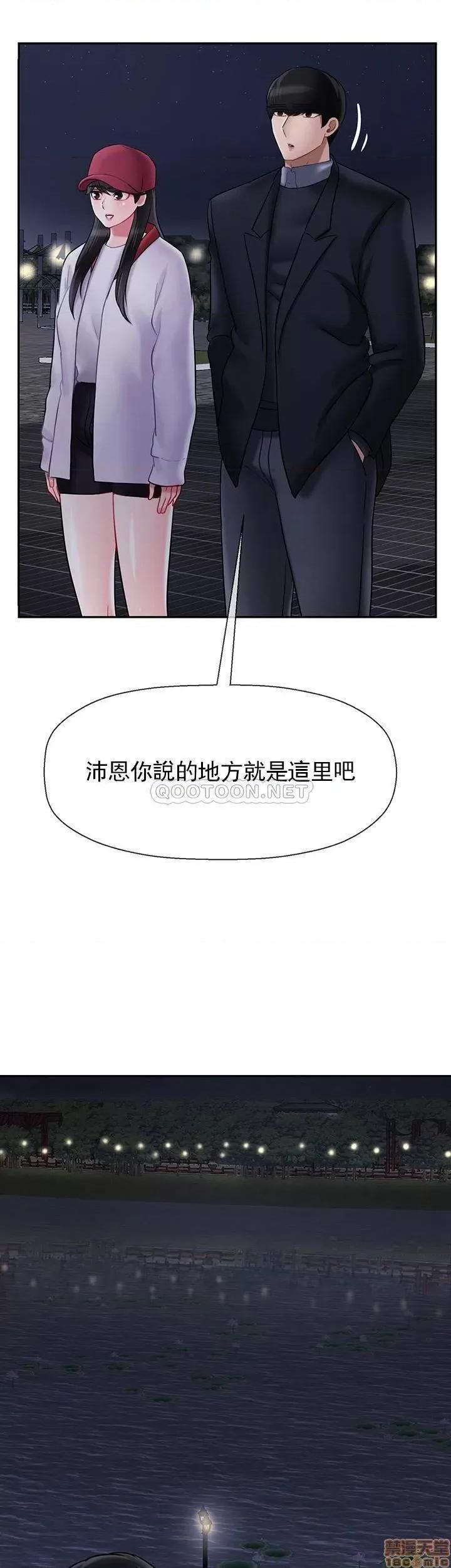坏老师 坏老师 31 第37页