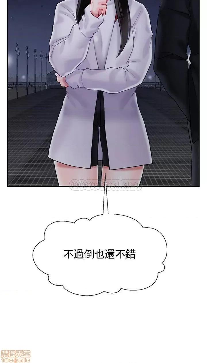 坏老师 坏老师 31 第40页