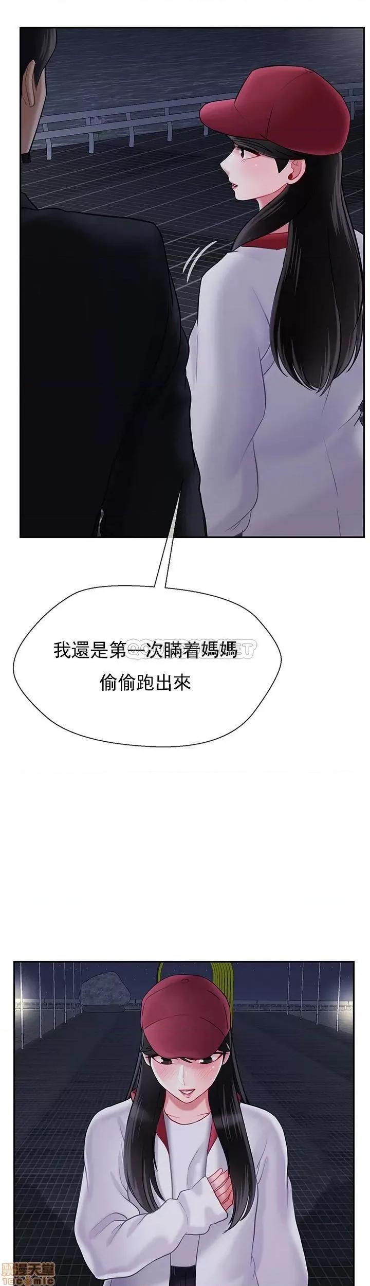 坏老师 坏老师 31 第41页
