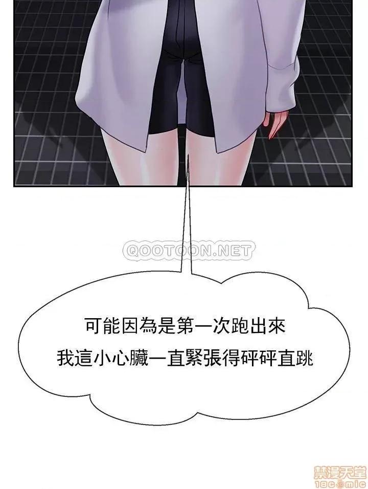 坏老师 坏老师 31 第42页