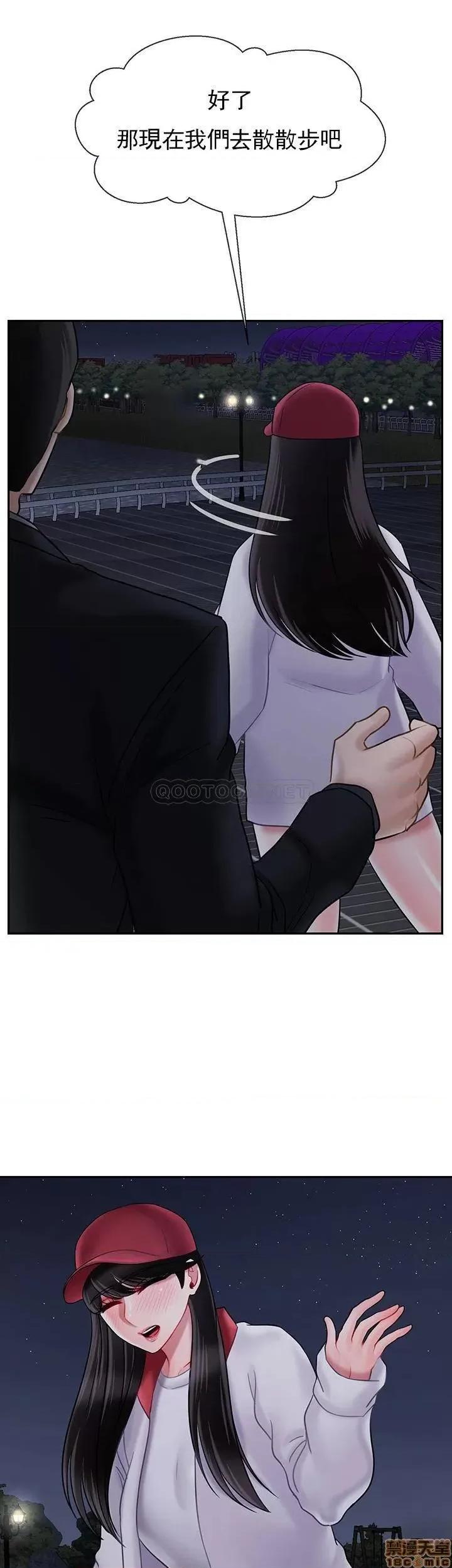 坏老师 坏老师 31 第47页