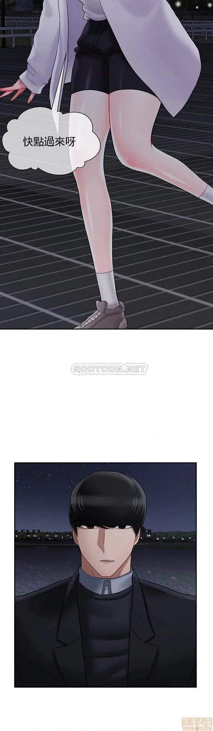 坏老师 坏老师 31 第48页