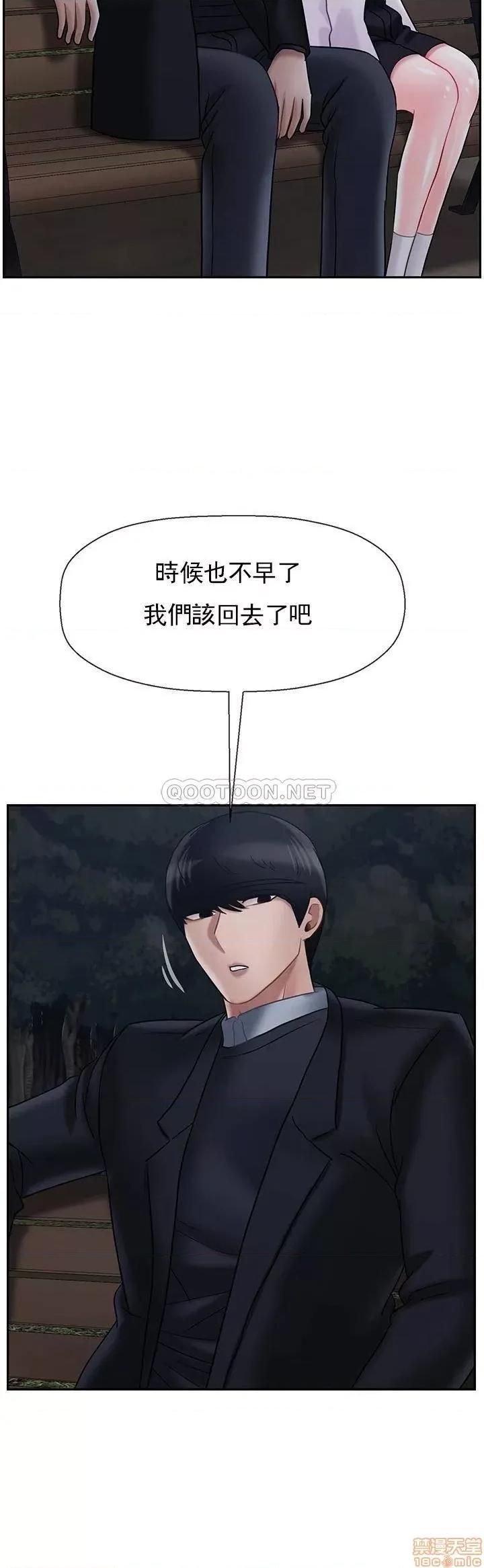 坏老师 坏老师 31 第50页
