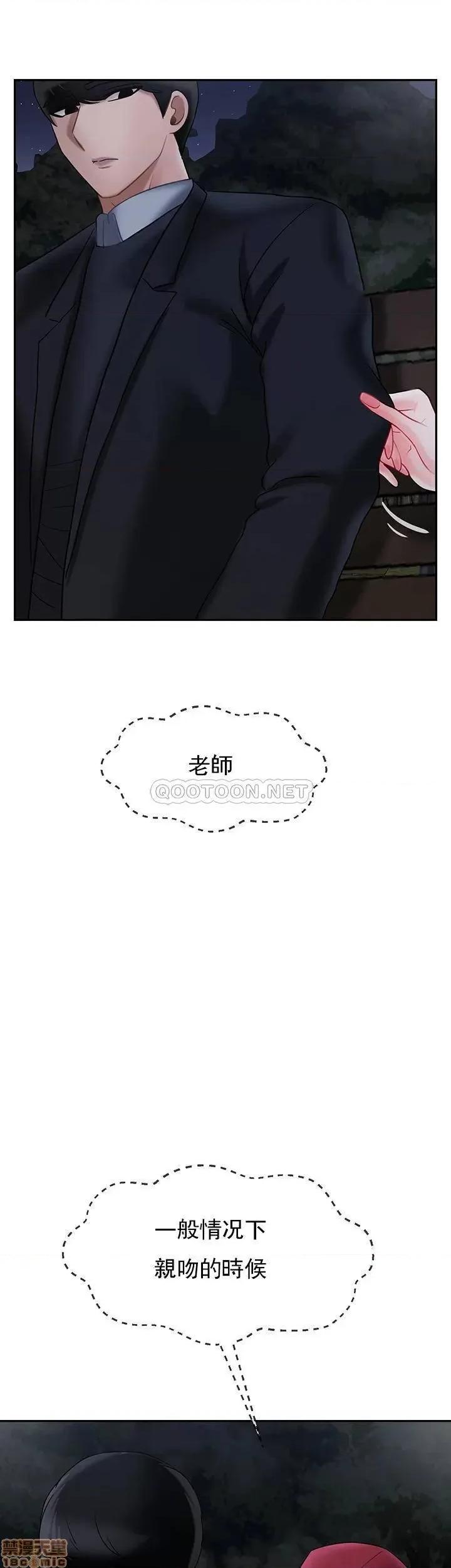 坏老师 坏老师 31 第55页