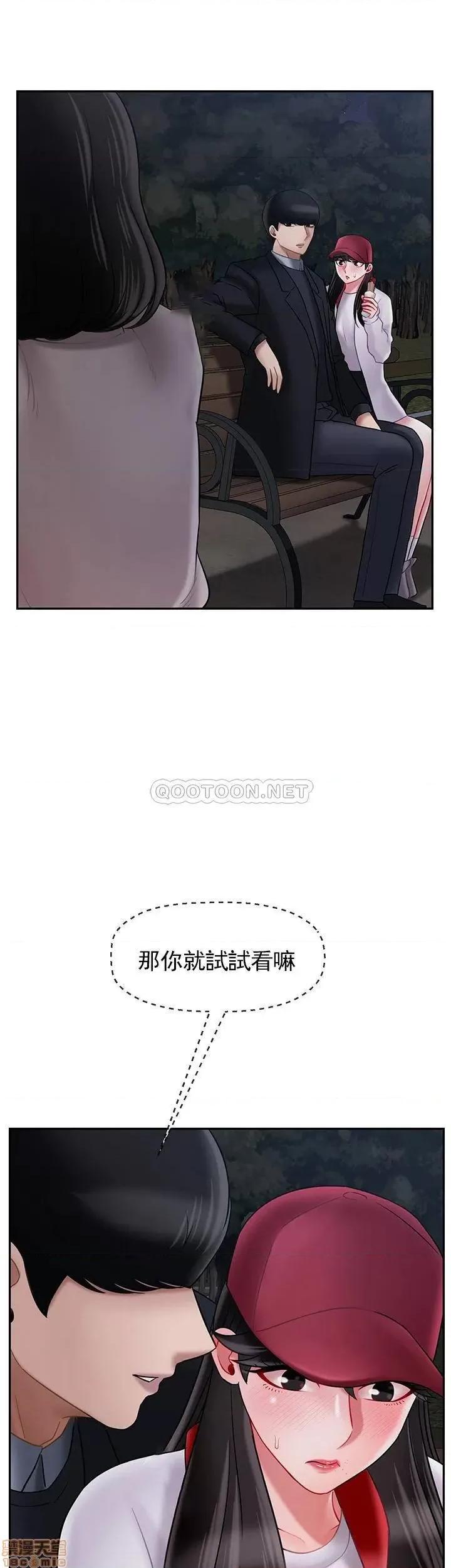 坏老师 坏老师 31 第57页
