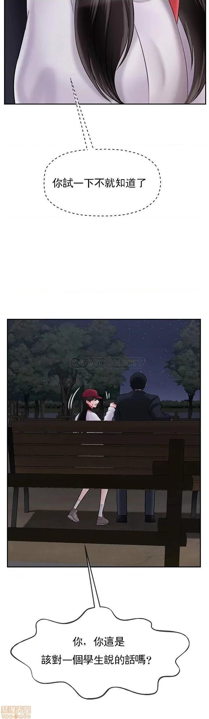 坏老师 坏老师 31 第58页