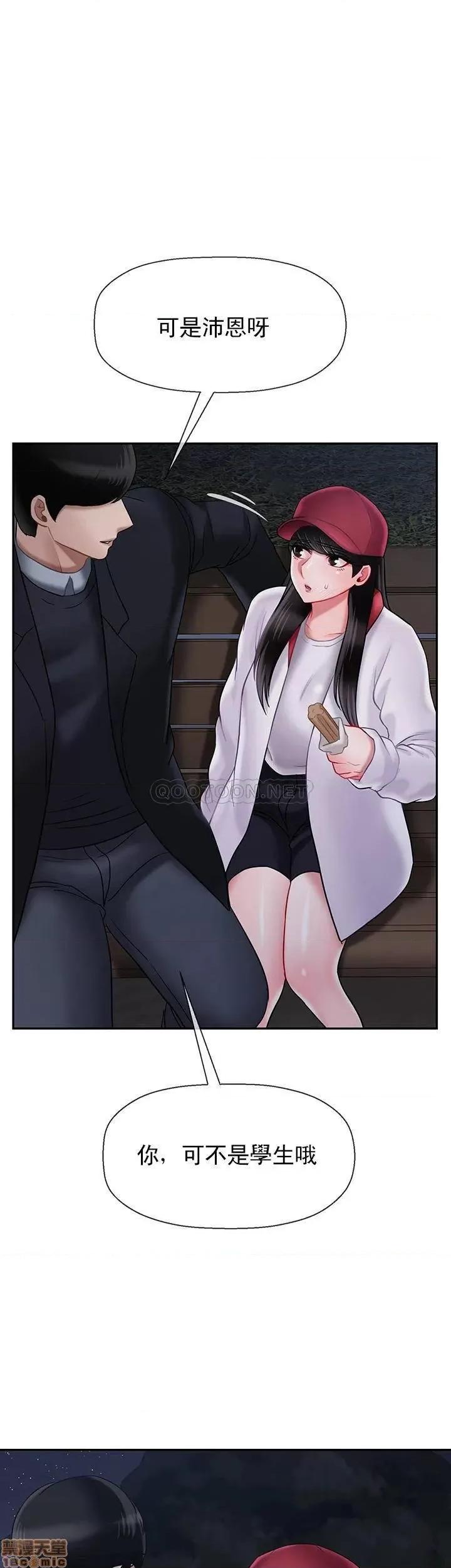 坏老师 坏老师 31 第59页