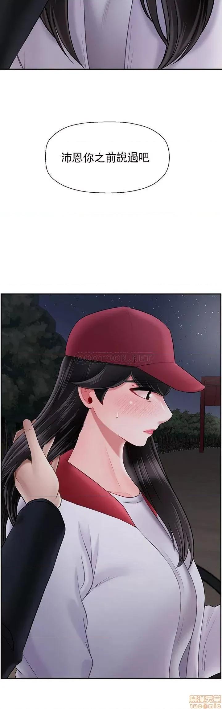 坏老师 坏老师 31 第62页
