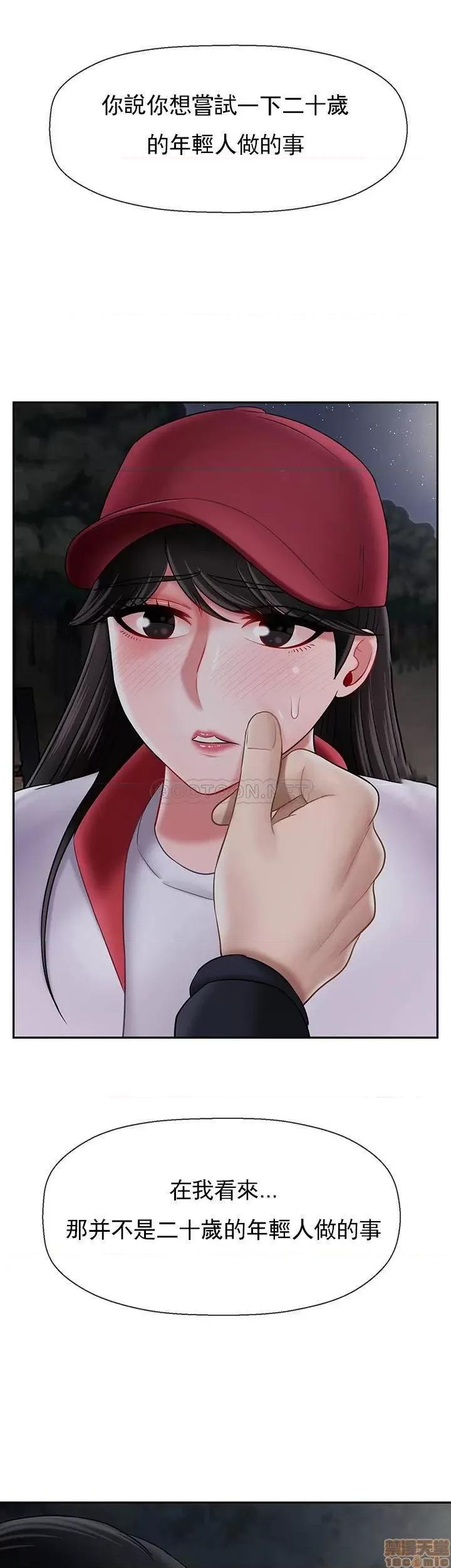 坏老师 坏老师 31 第63页