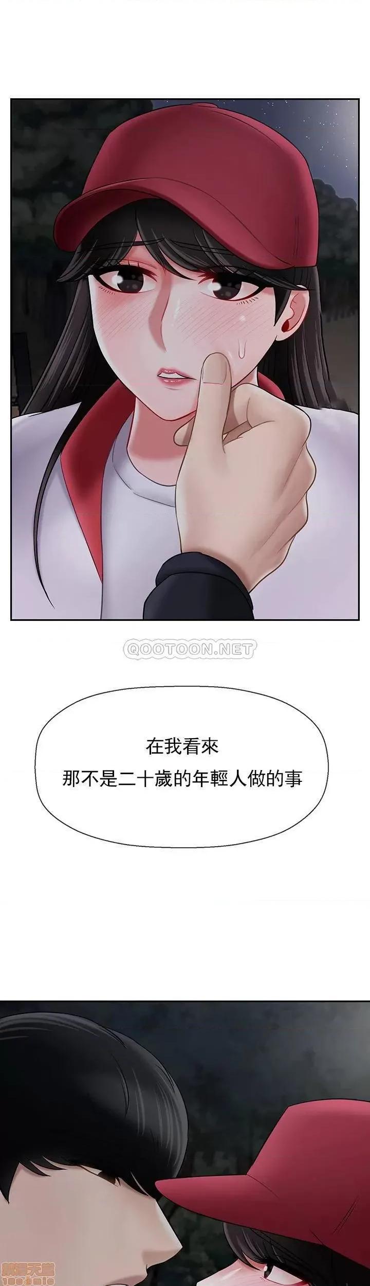 坏老师 坏老师 32 第2页