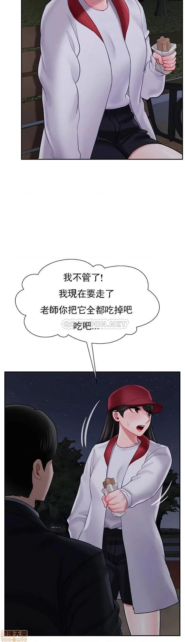 坏老师 坏老师 32 第13页