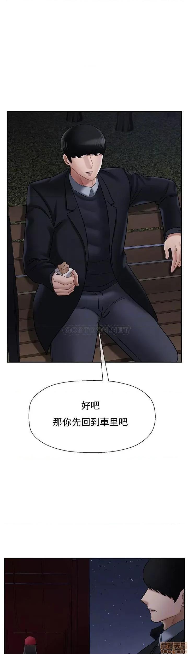 坏老师 坏老师 32 第14页