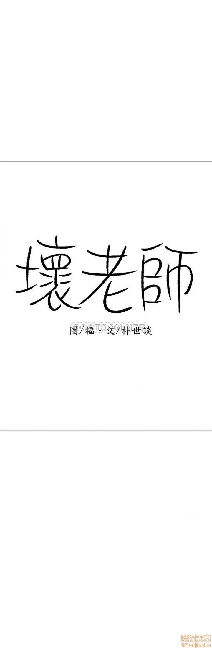 坏老师 坏老师 32 第20页