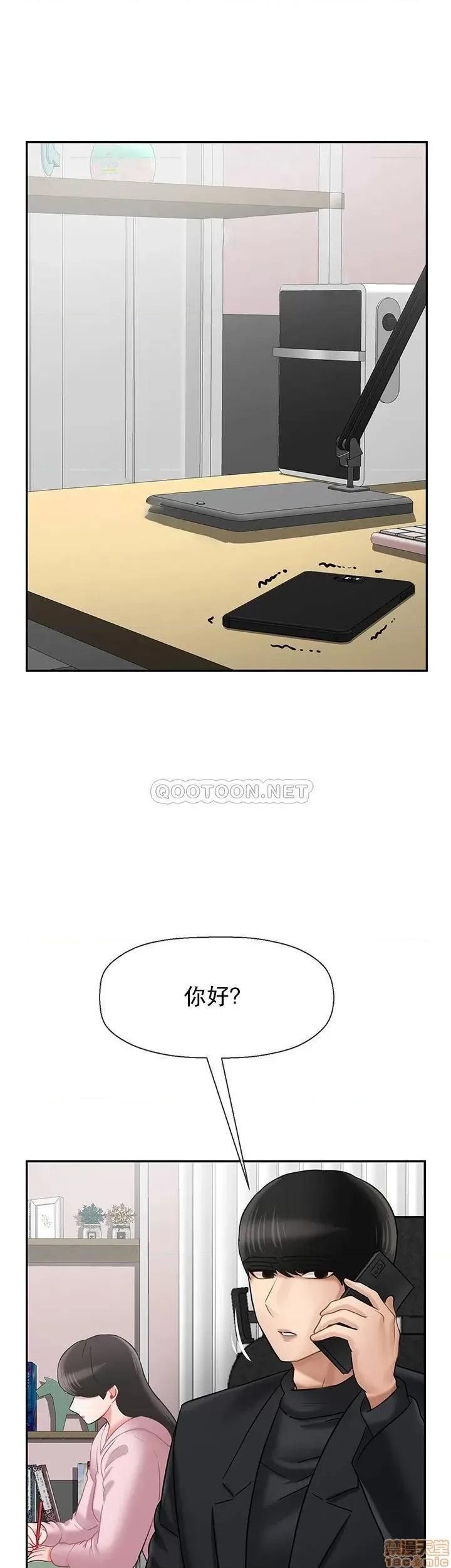 坏老师 坏老师 32 第21页