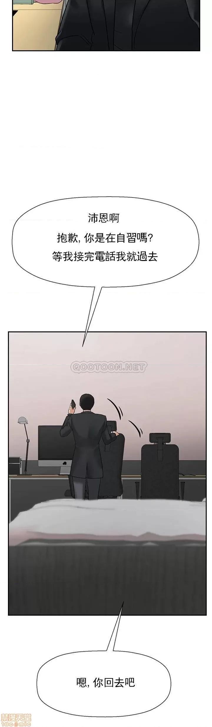 坏老师 坏老师 32 第22页