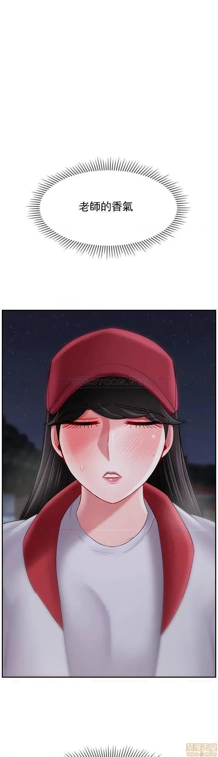 坏老师 坏老师 32 第27页