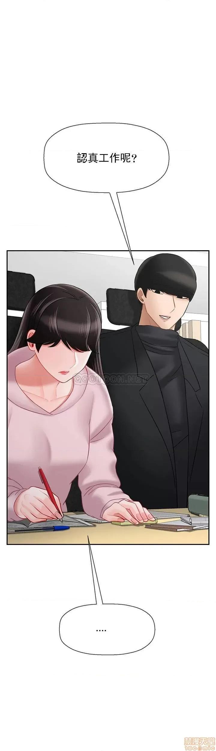 坏老师 坏老师 32 第31页