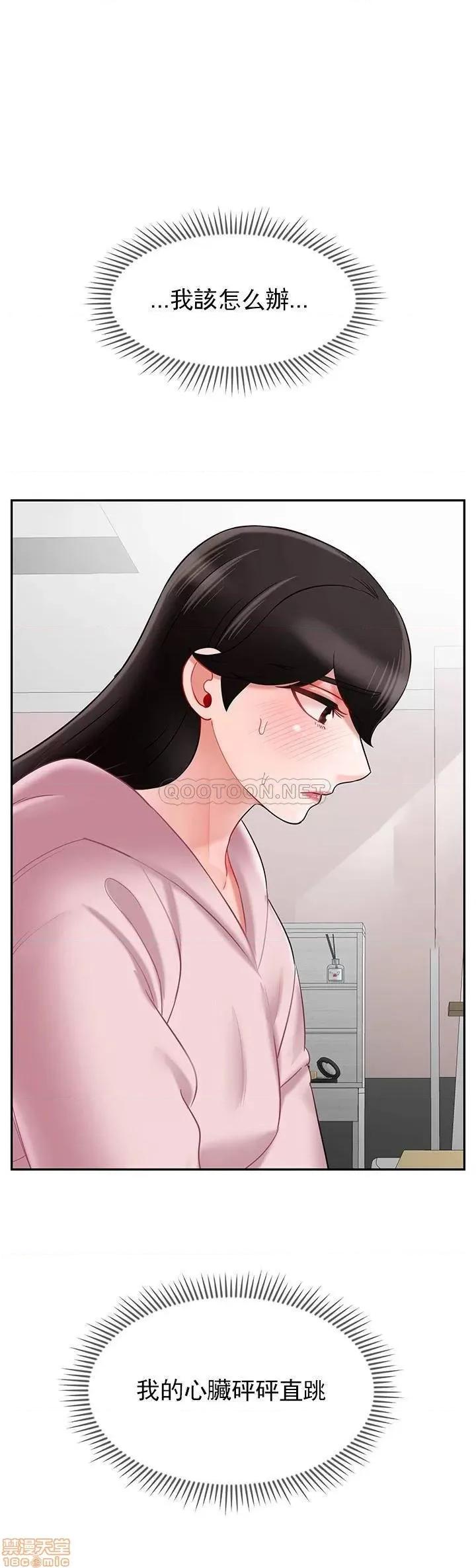 坏老师 坏老师 32 第32页