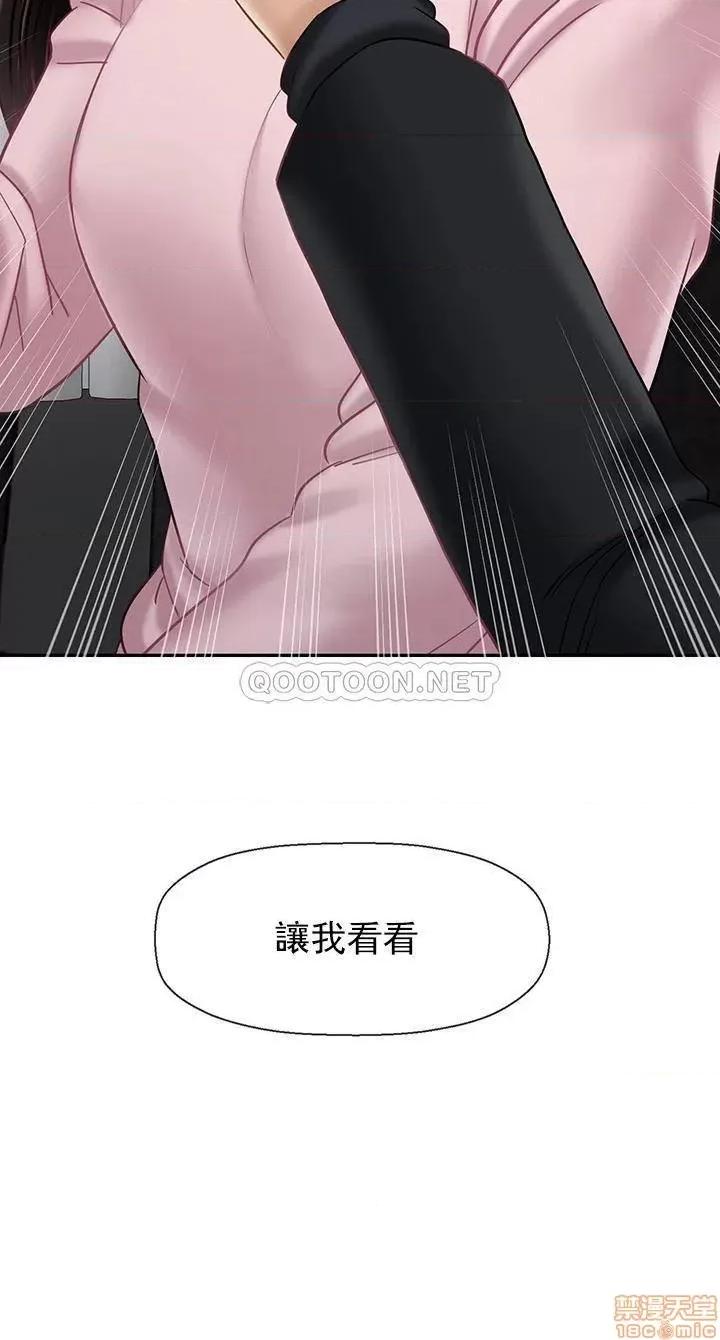 坏老师 坏老师 32 第34页