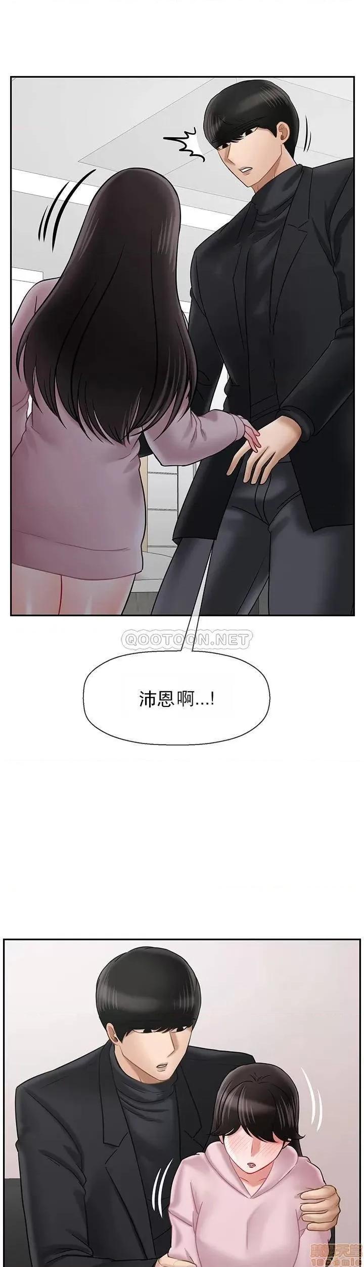 坏老师 坏老师 32 第43页