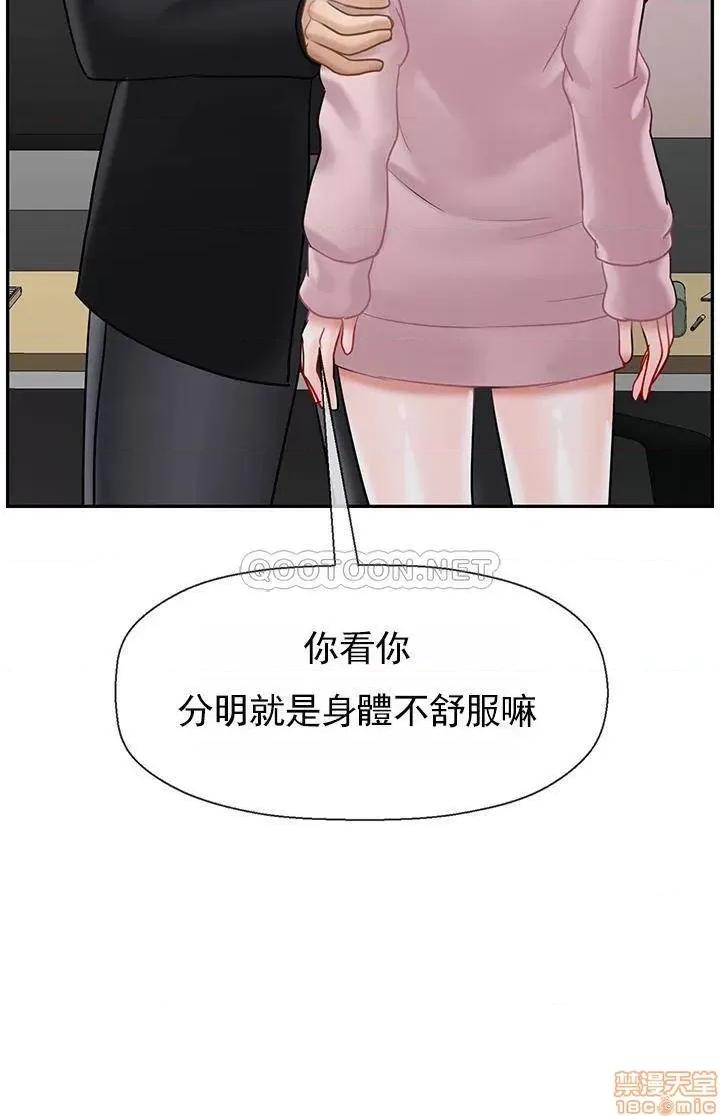 坏老师 坏老师 32 第44页