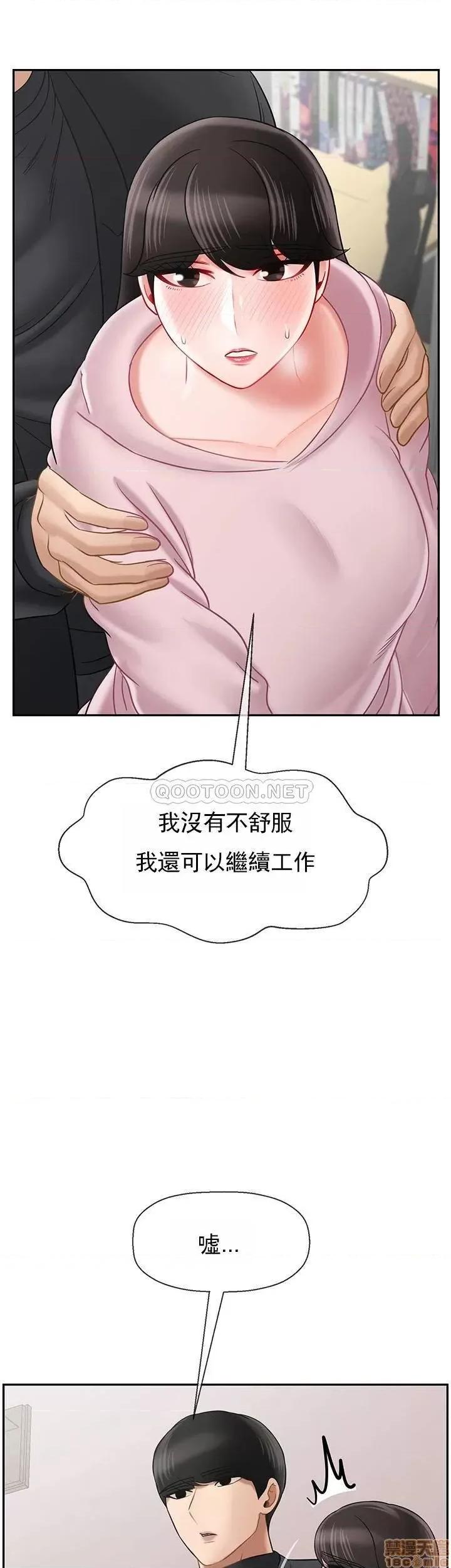 坏老师 坏老师 32 第45页