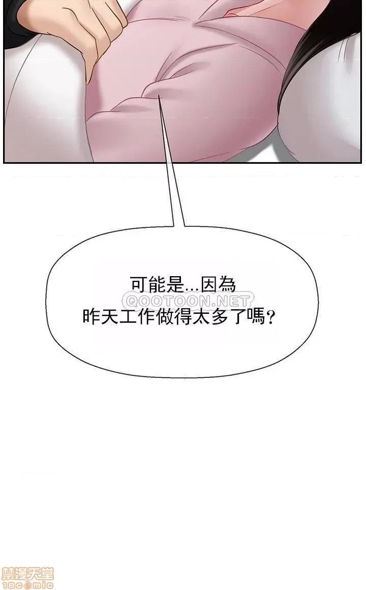 坏老师 坏老师 32 第48页