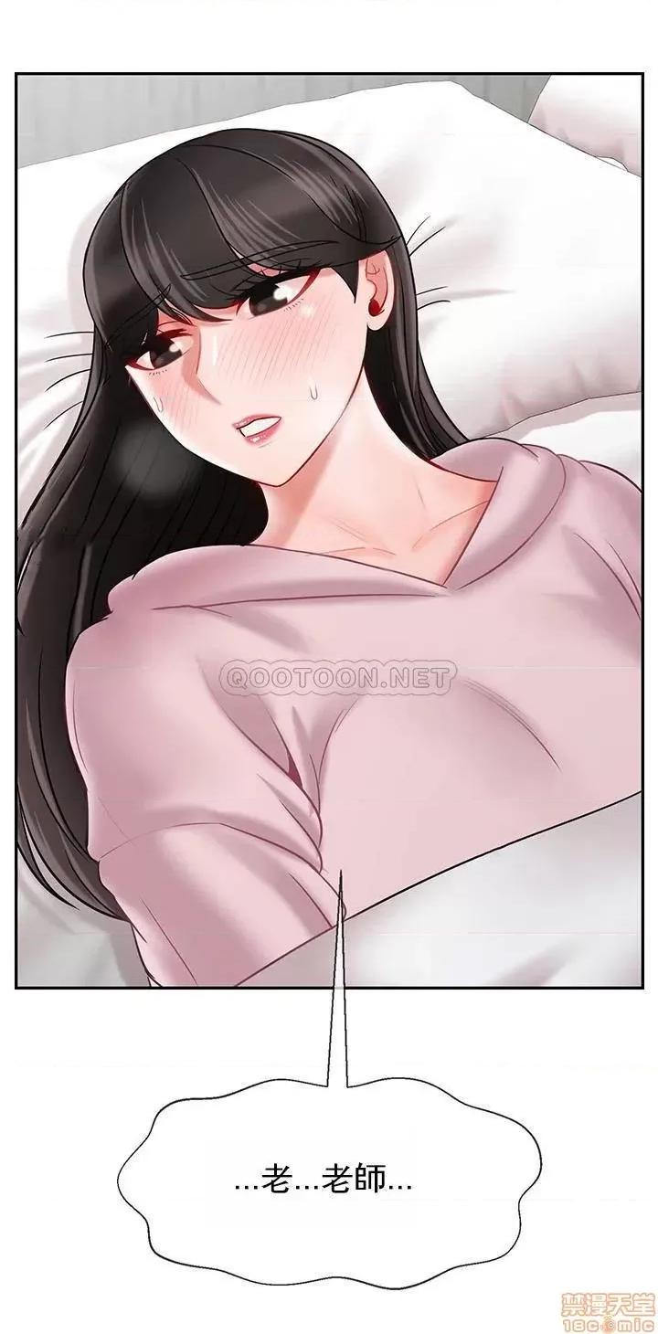 坏老师 坏老师 32 第49页