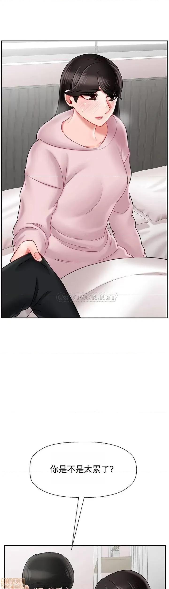坏老师 坏老师 32 第52页
