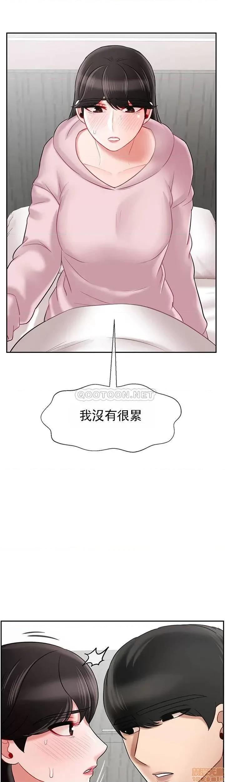 坏老师 坏老师 32 第54页