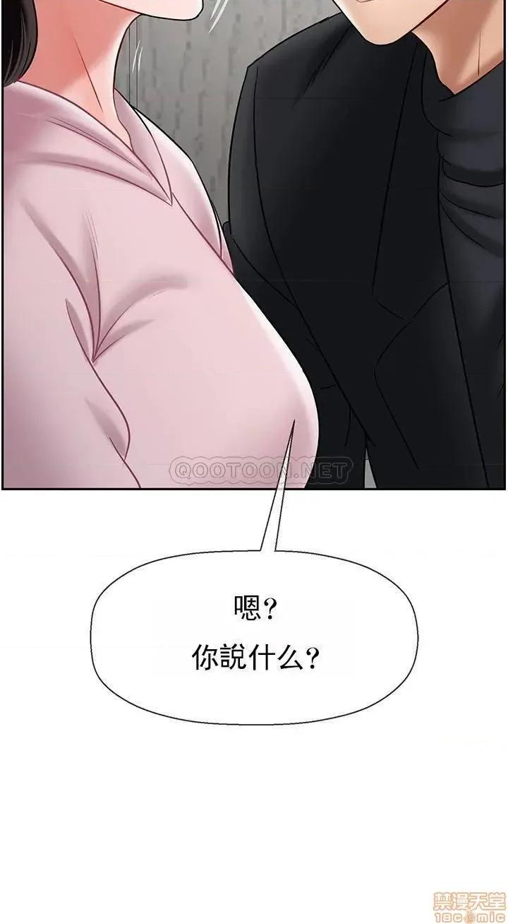 坏老师 坏老师 32 第55页