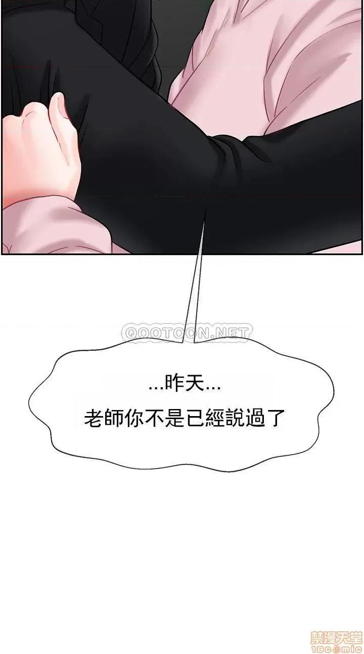 坏老师 坏老师 32 第59页
